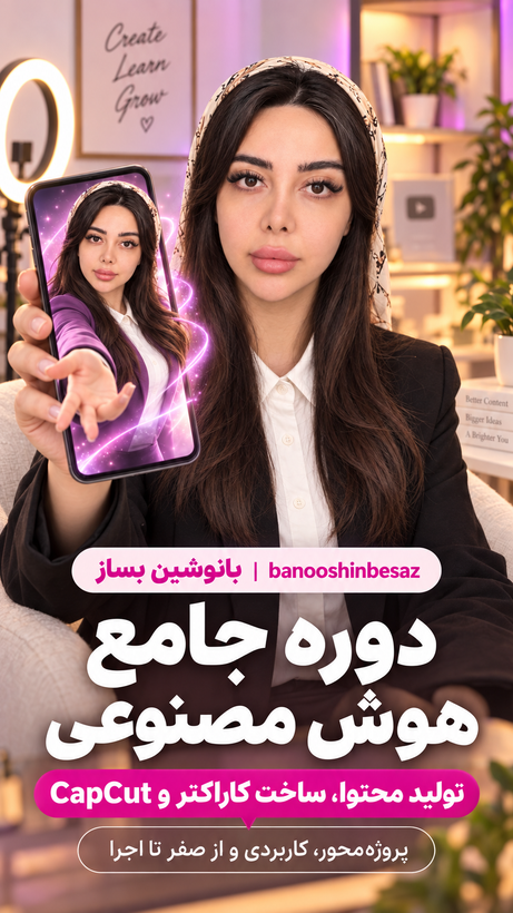دوره جامع هوش مصنوعی